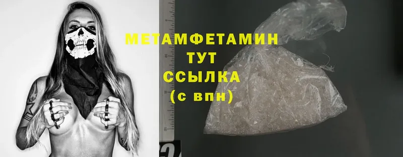 МЕТАМФЕТАМИН Methamphetamine  Рыльск 